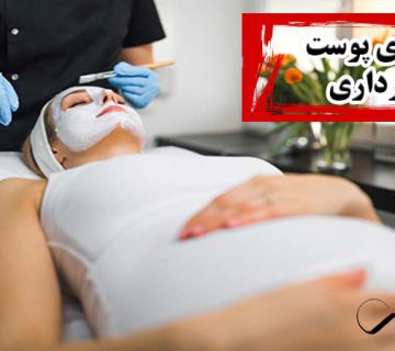 Skin cleansing during pregnancy