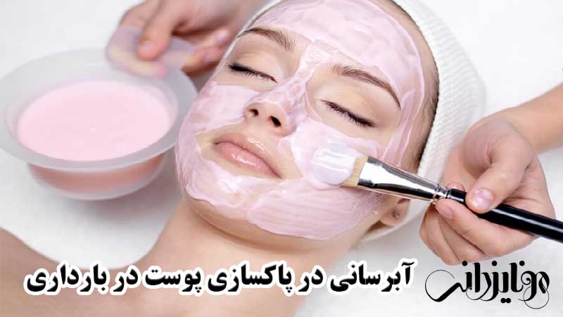 پاکسازی پوست در بارداری 7 آبرسانی در پاکسازی پوست در بارداری
