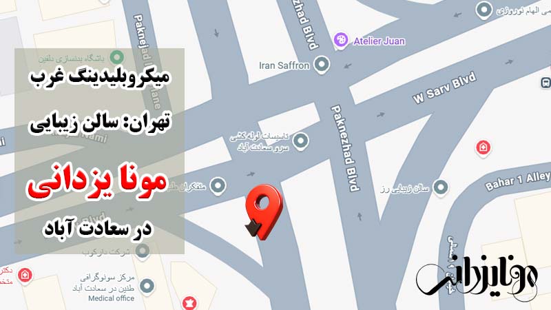میکروبلیدینگ غرب تهران، سعادت آباد