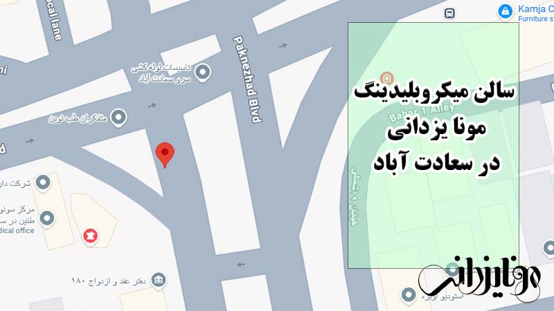 بهترین مرکز میکروبلیدینگ در تهران 4 سالن میکرو ابرو مونا یزدانی در سعادت آباد